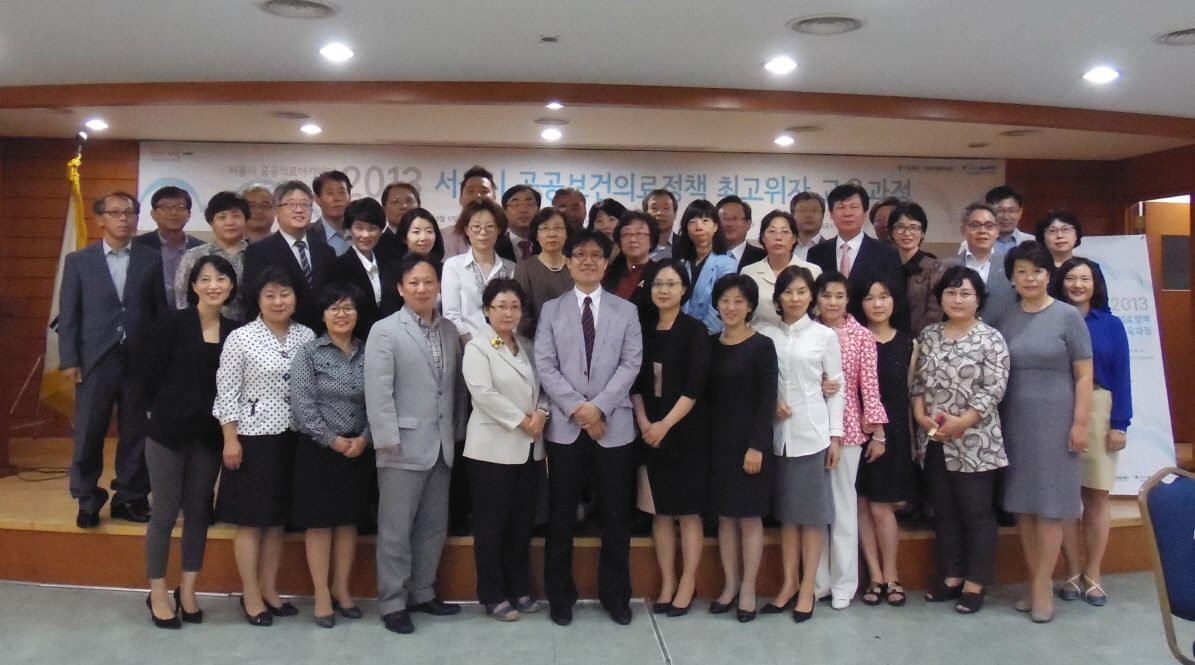 2013.09.17: 서울시 공공보건의료정책 최고위자 교육과정(SMG-AHP) 수료식