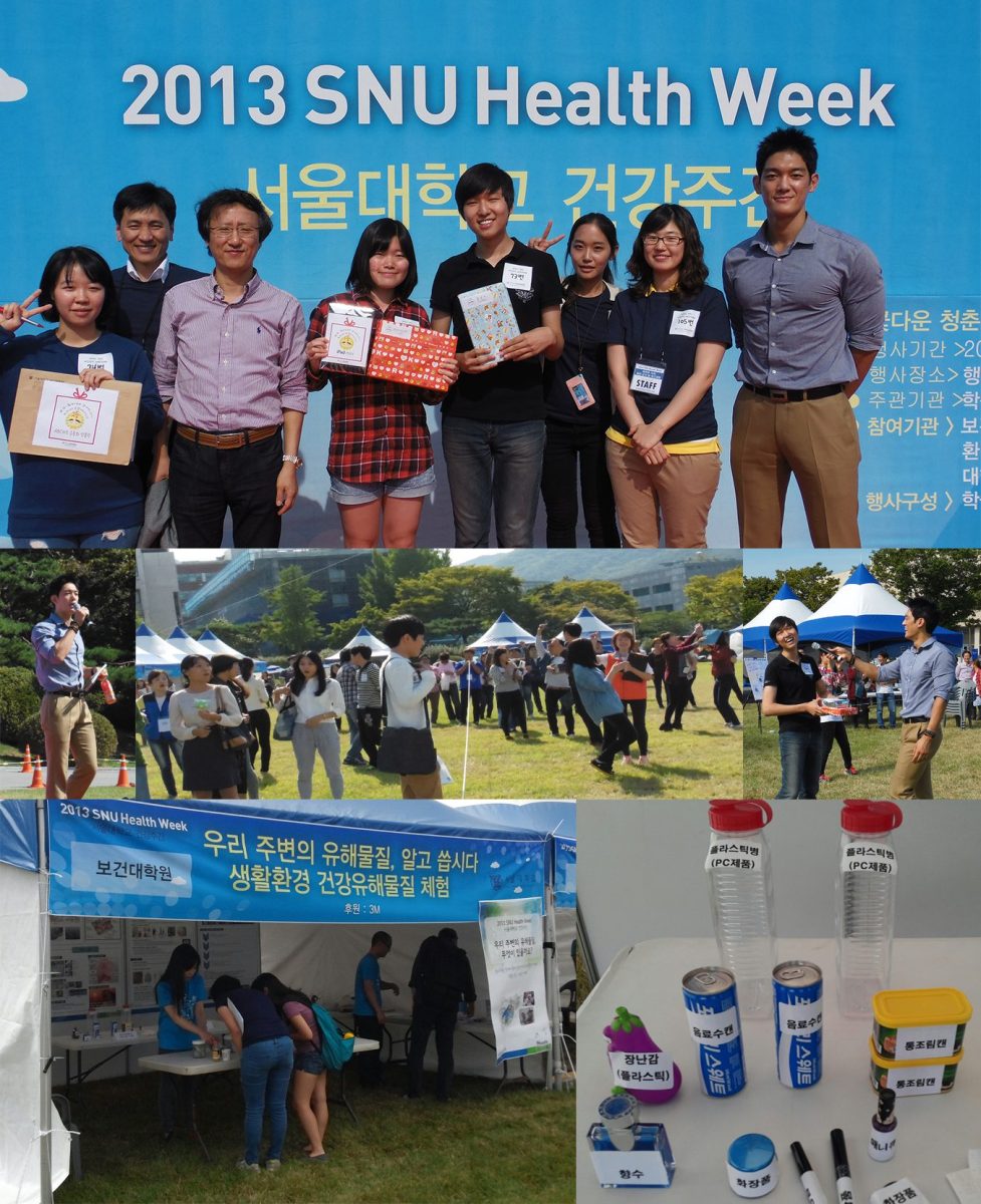 2013.09.25-09.27: 2013년 서울대 건강주간(SNU Health Week) 행사