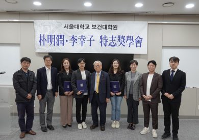 2023학년도 1학기 박명윤·이행자 특지장학금 수여식