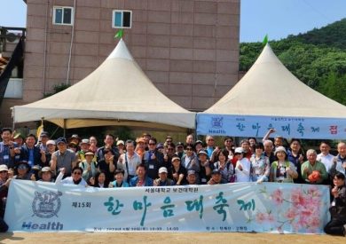 ﻿제15회 한마음 대축제