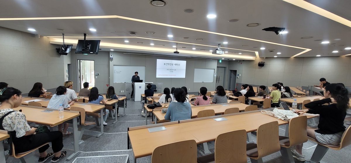 서울대학교 보건대학원 보건학과 동문 초청 진로 세미나