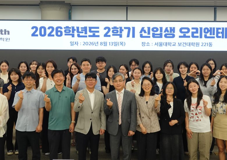 2026학년도 2학기 신입생 오리엔테이션