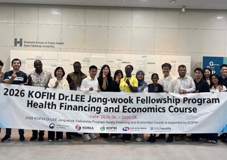 2026년도 KOFIH 이종욱 펠로우십 프로그램 보건재정경제과정 성료