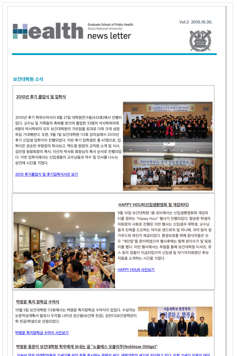 [Webzine] vol.3 GSPH Webzine